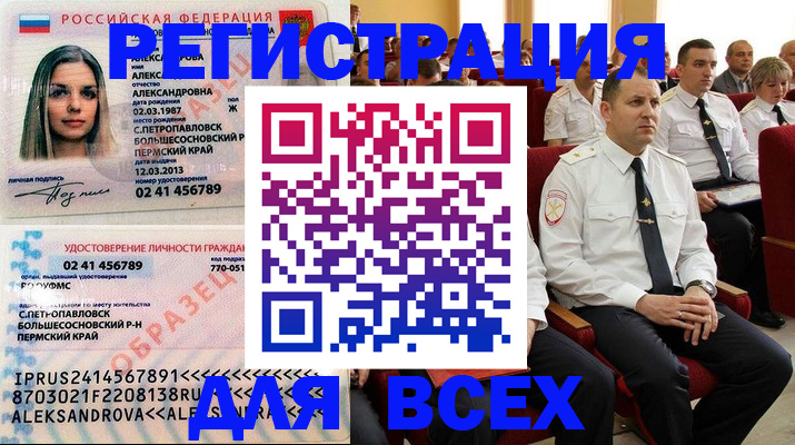 прописка гарантия в Приволжске