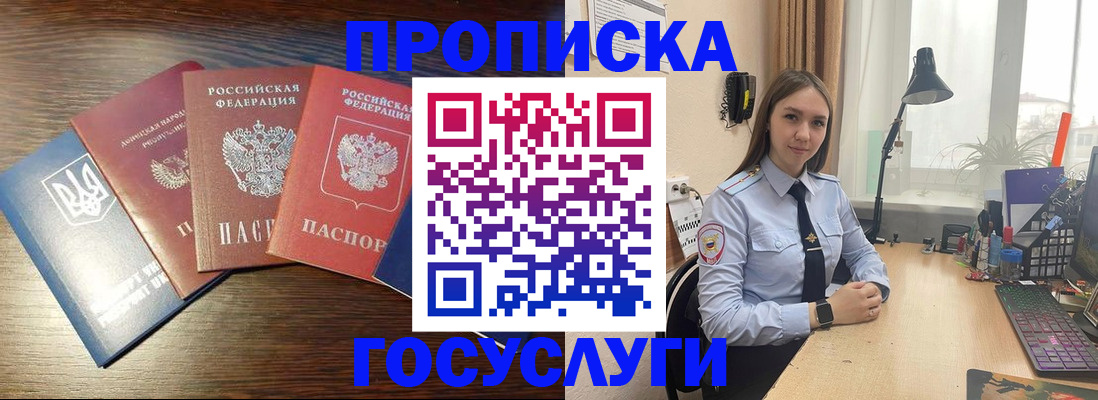 временная регистрация законно в Приволжске