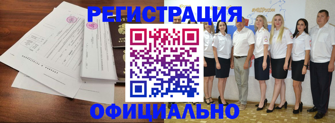 купить прописку в Приволжске